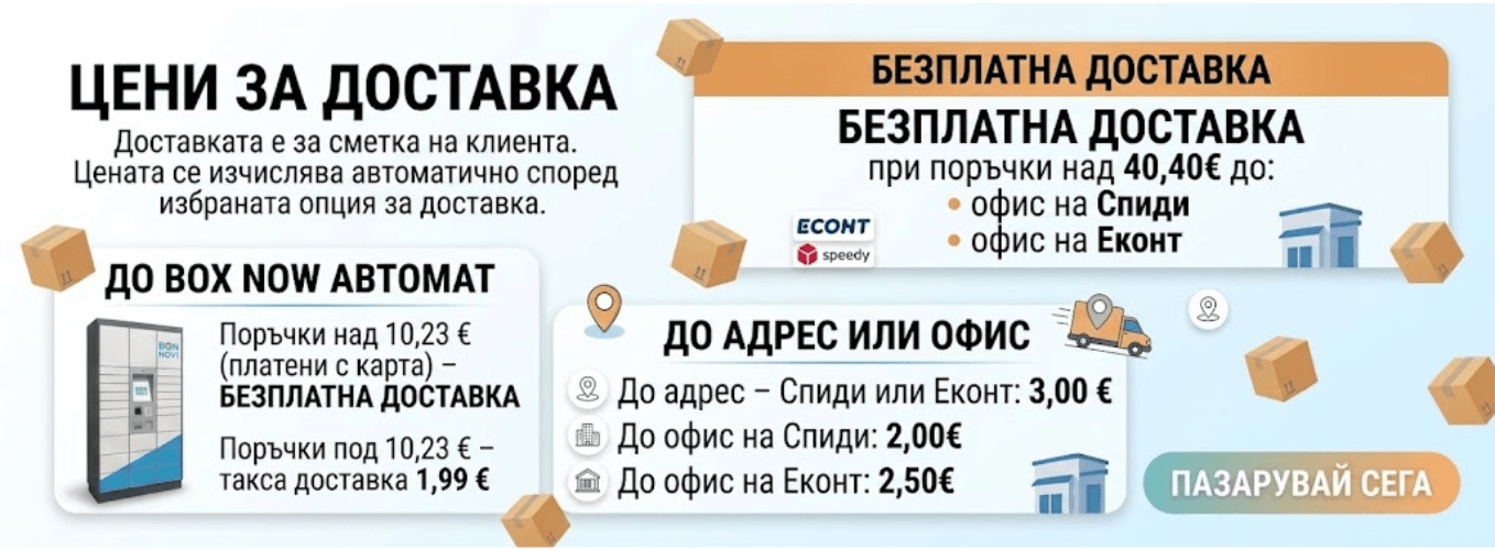 dostavka
