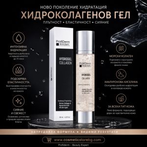 Хидроколагенов гел ProfiDerm Professional 
